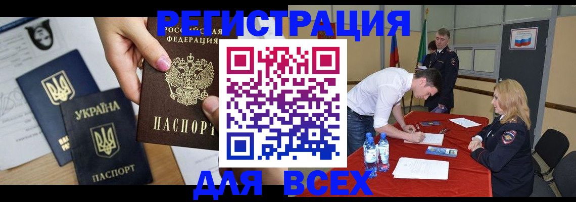 временная регистрация для школы в Светогорске