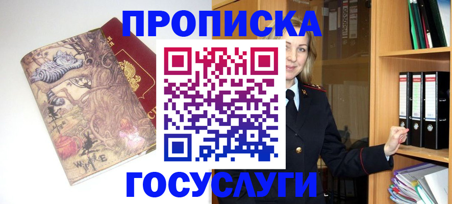 временная регистрация недорого в Светогорске