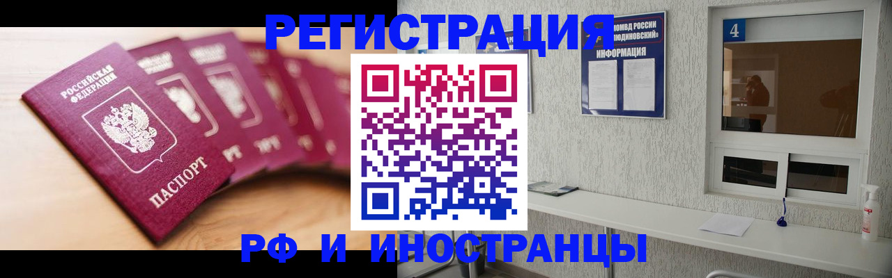 временная регистрация недорого в Светогорске